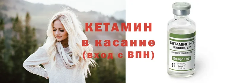 Кетамин VHQ  Аткарск 